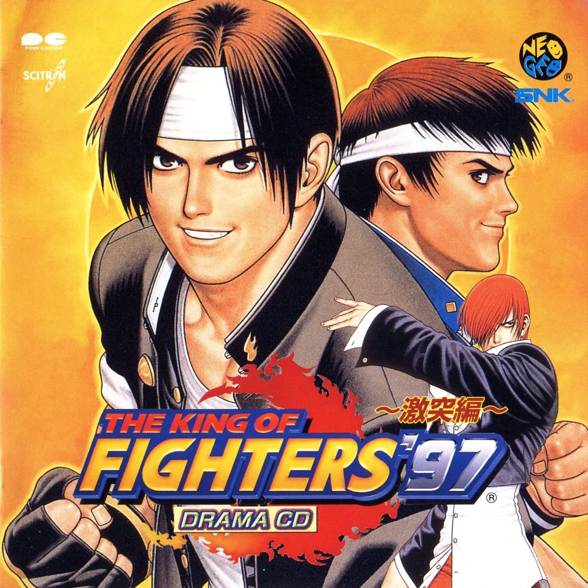 THE KING OF FIGHTERS '97 ~Clash Volume~ (1997) MP3